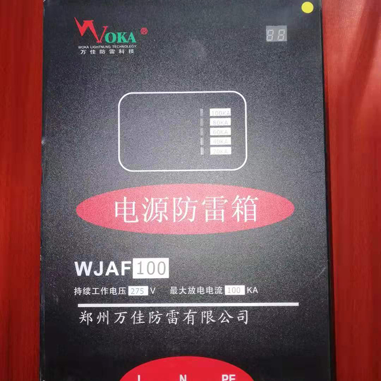 220防雷箱