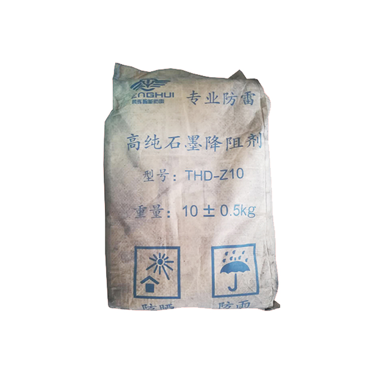 高效物理接地降阻劑