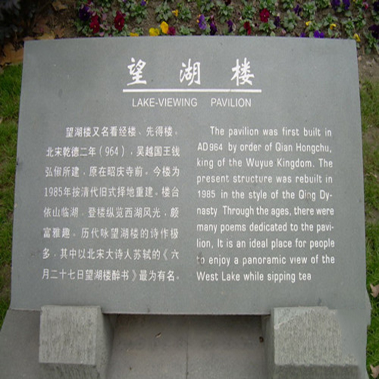 陜西富平望湖樓防雷工程