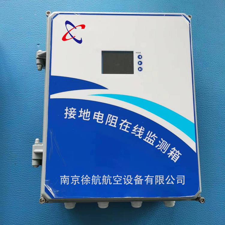 接地電阻在線檢測箱